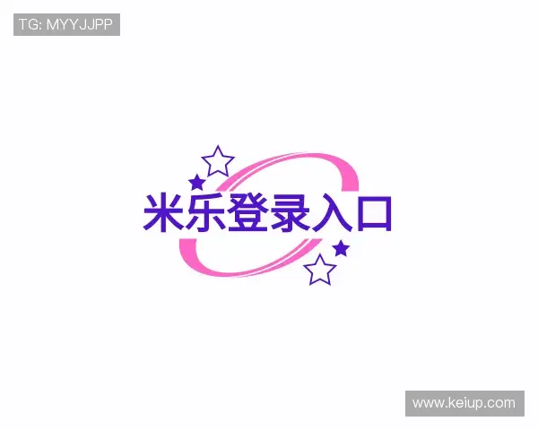 认识米乐登录入口官网